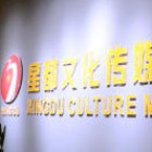 泉州市星都文化传播有限公司